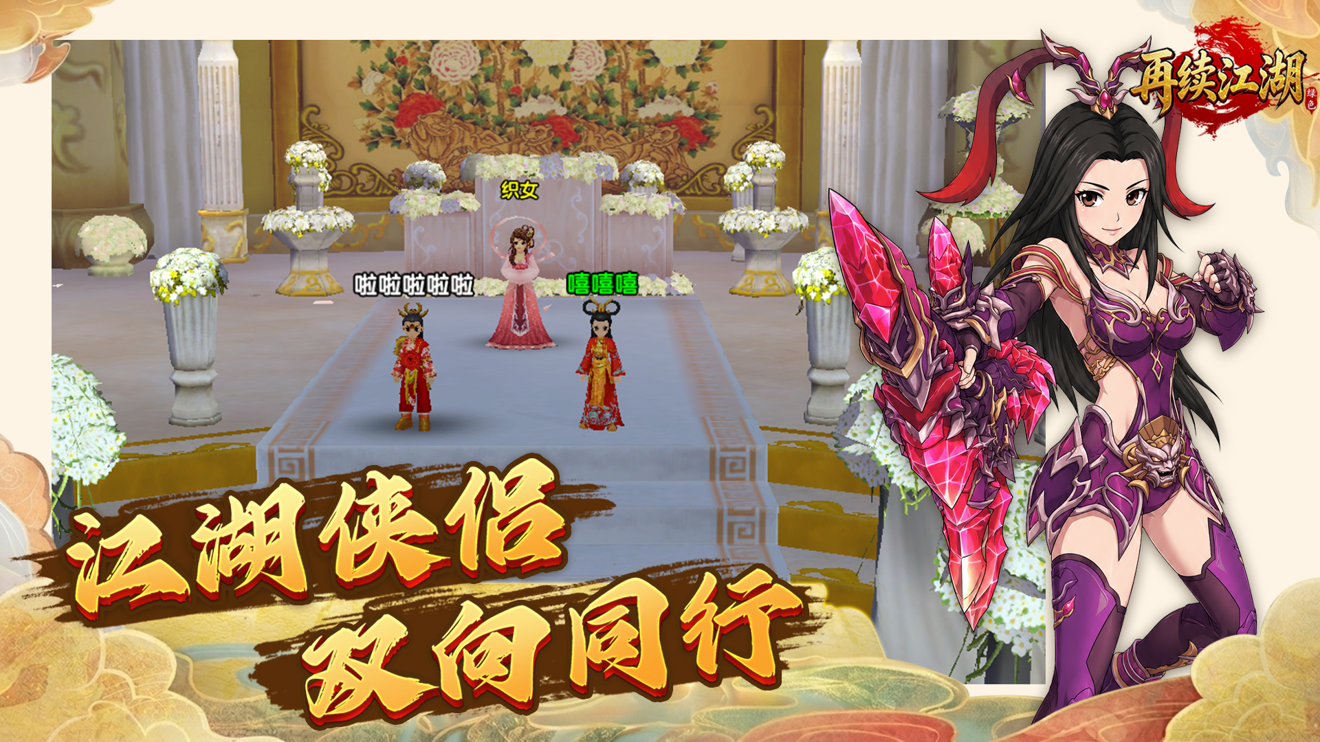 侠侣