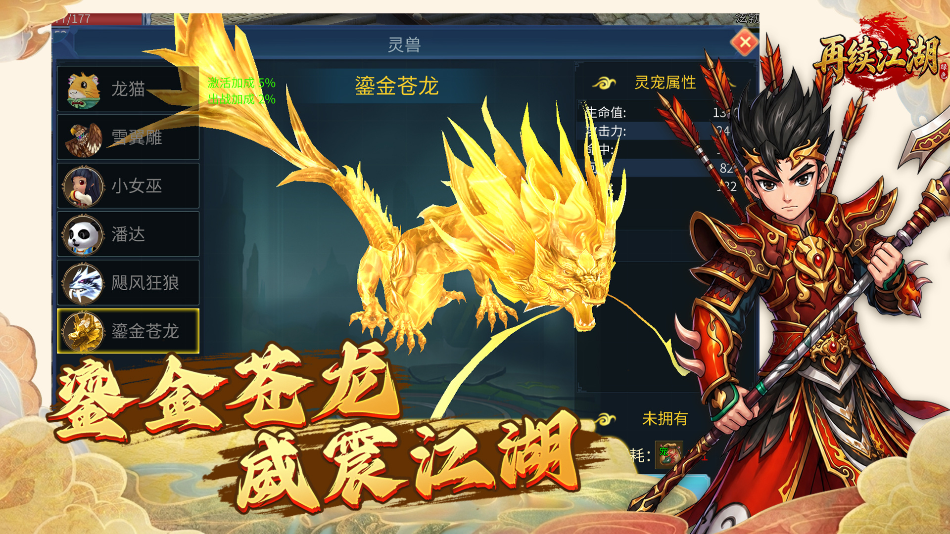 苍龙